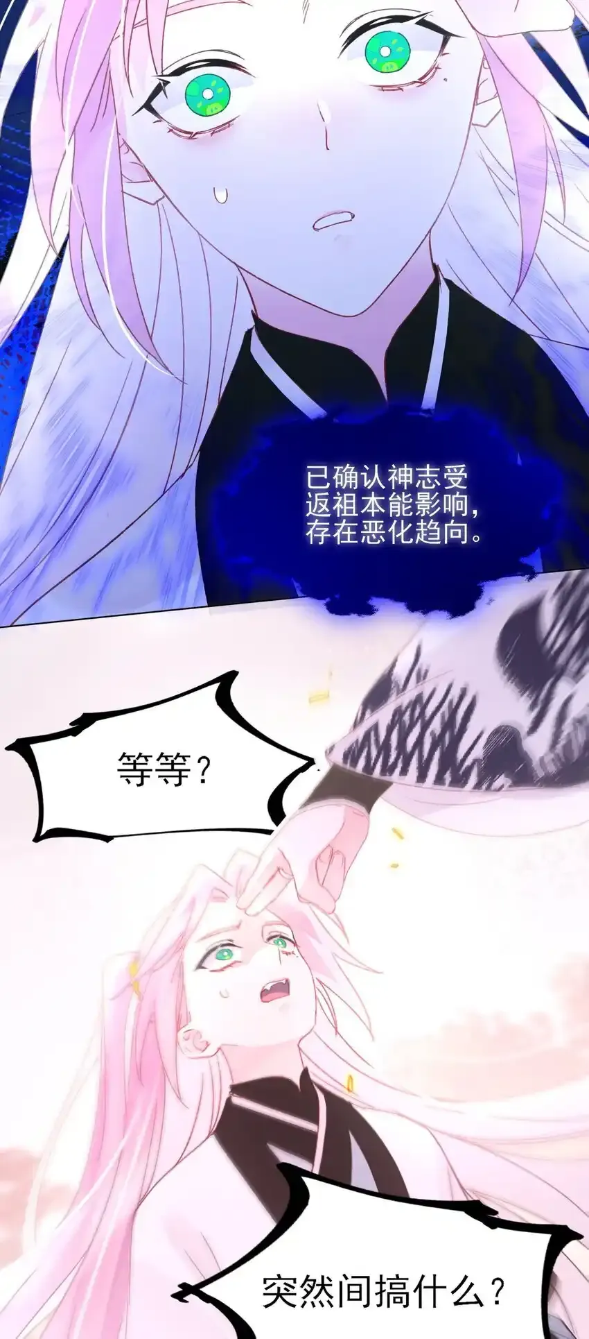 121 真心的19