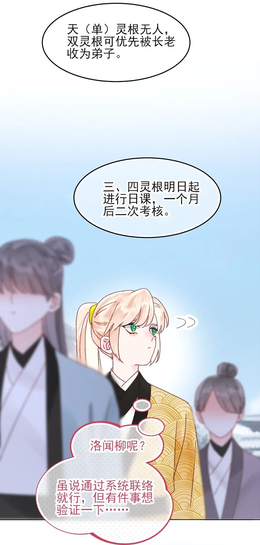 124 此人好不简单35