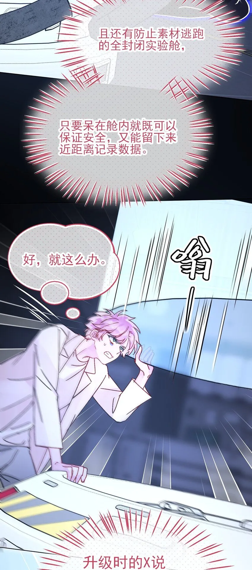 100 危机24
