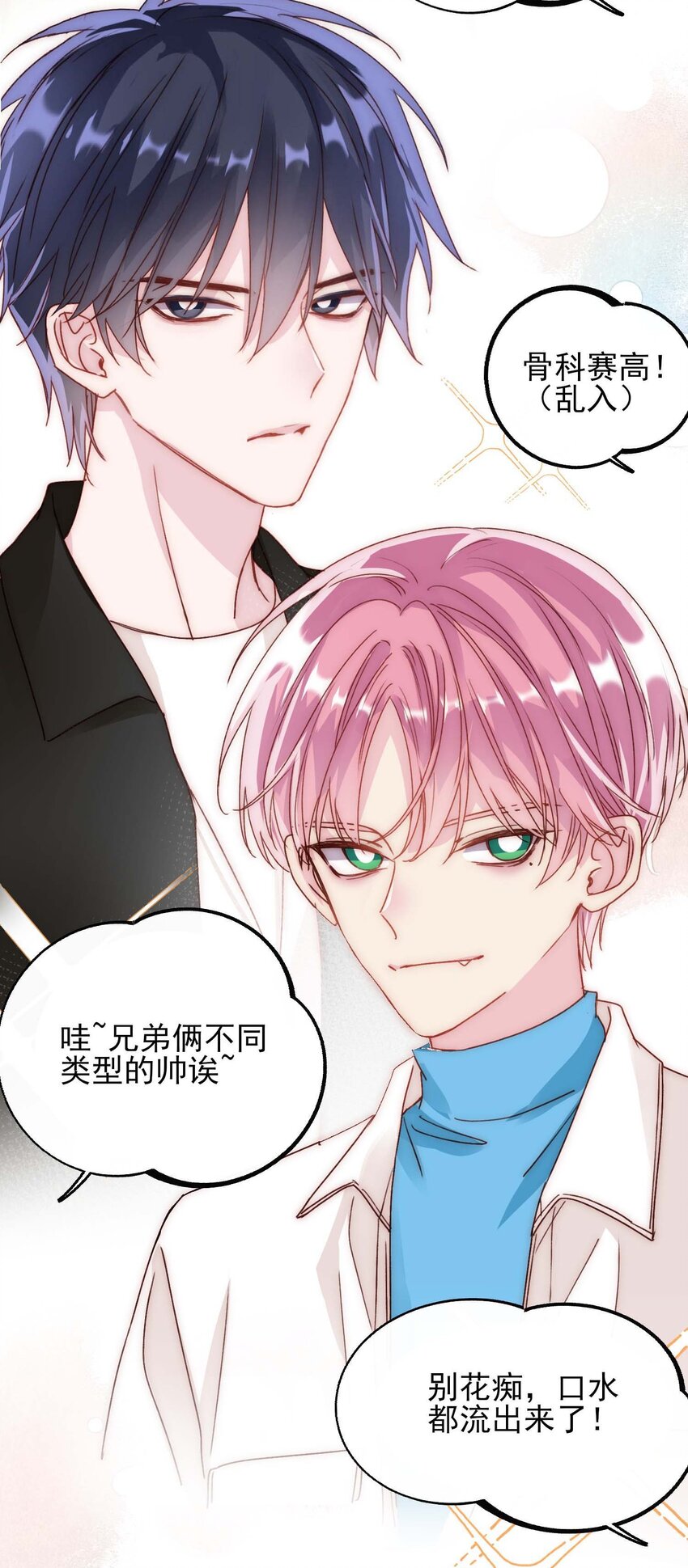 017 高智商反派30