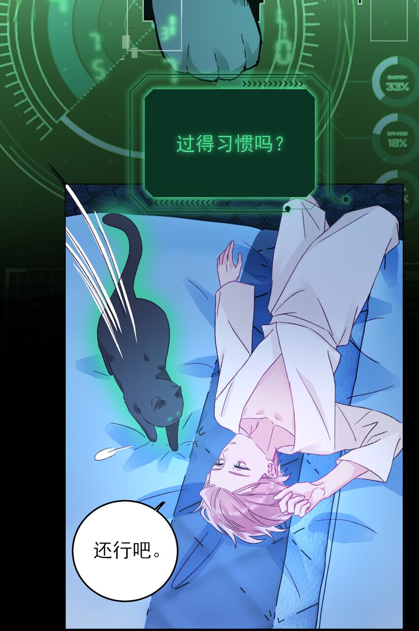 047 您叫我来，就是……？25