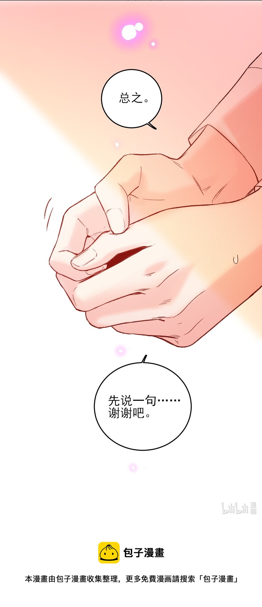 076 惩罚38
