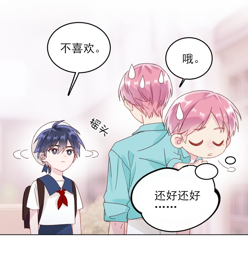 016 原来，这就是男主角4