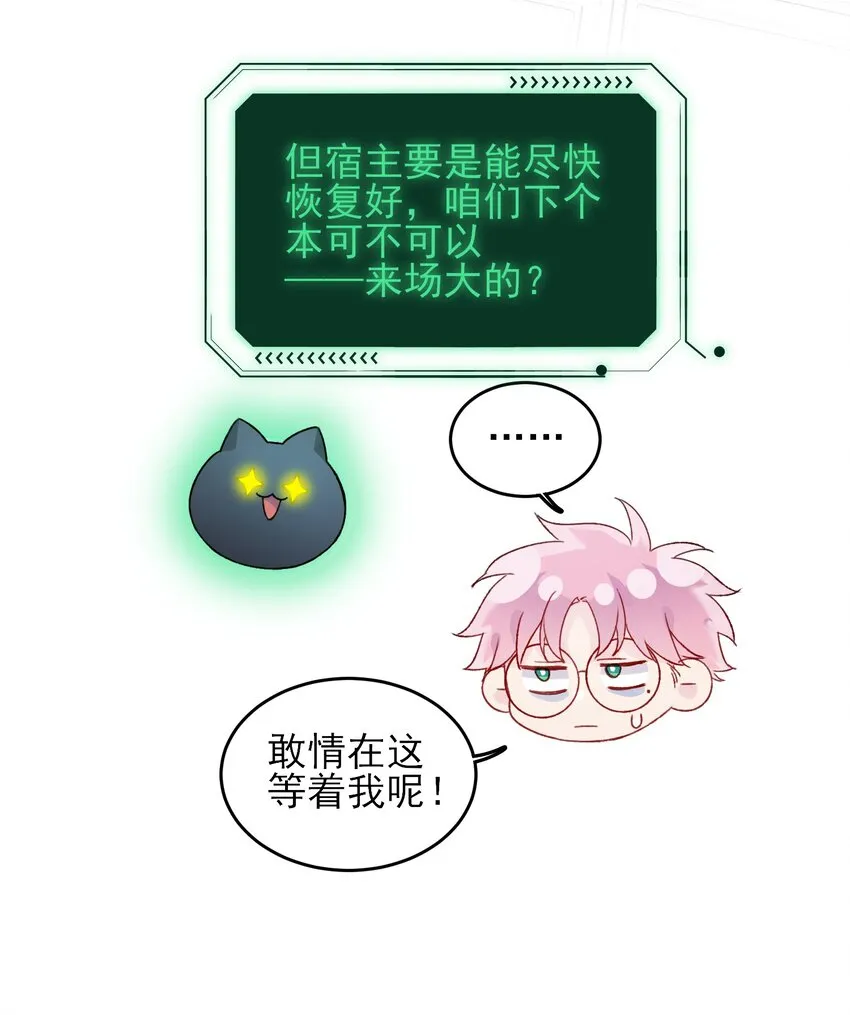 091 假装变态的王博士14