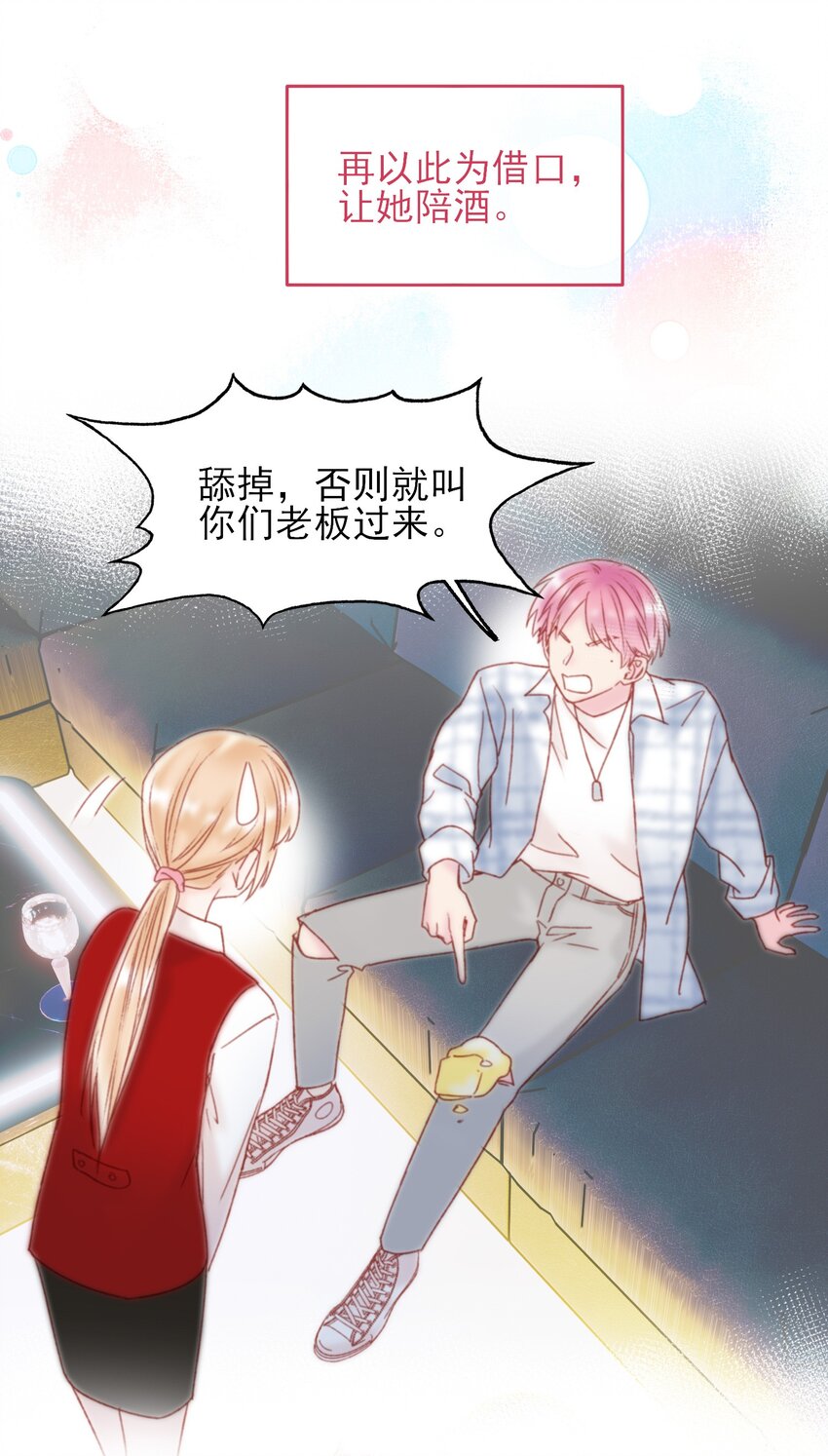 025 本少爷的人，别乱动12