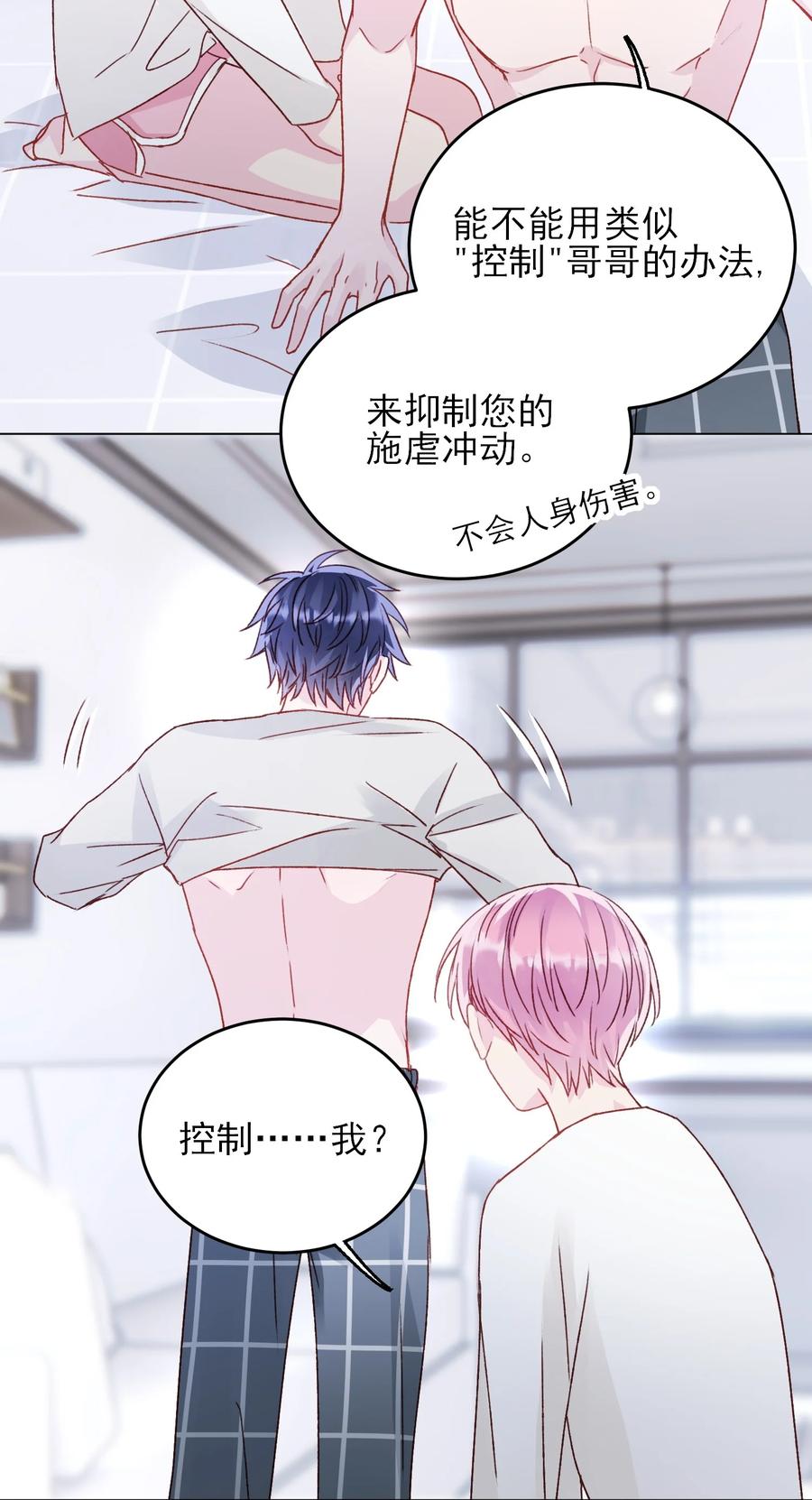037 财富密码？！5