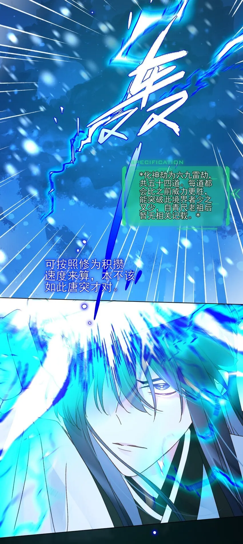 125 心魔23