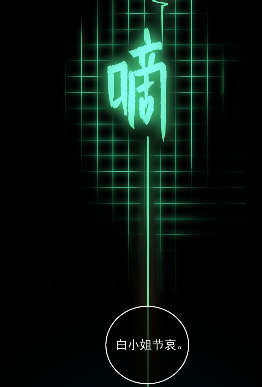 番外 白墨篇29