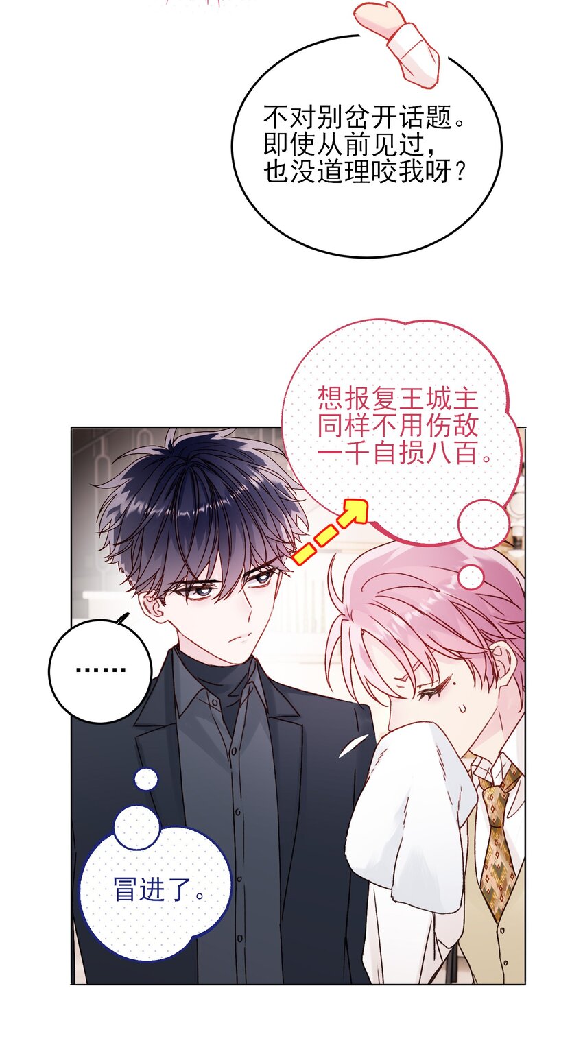 078 幻觉？26