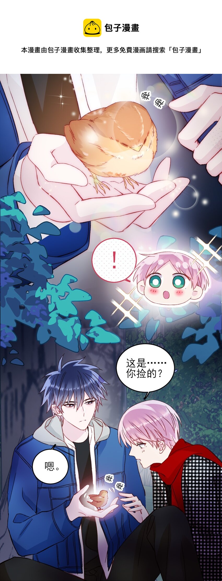 043 我只是想同你一样温柔12