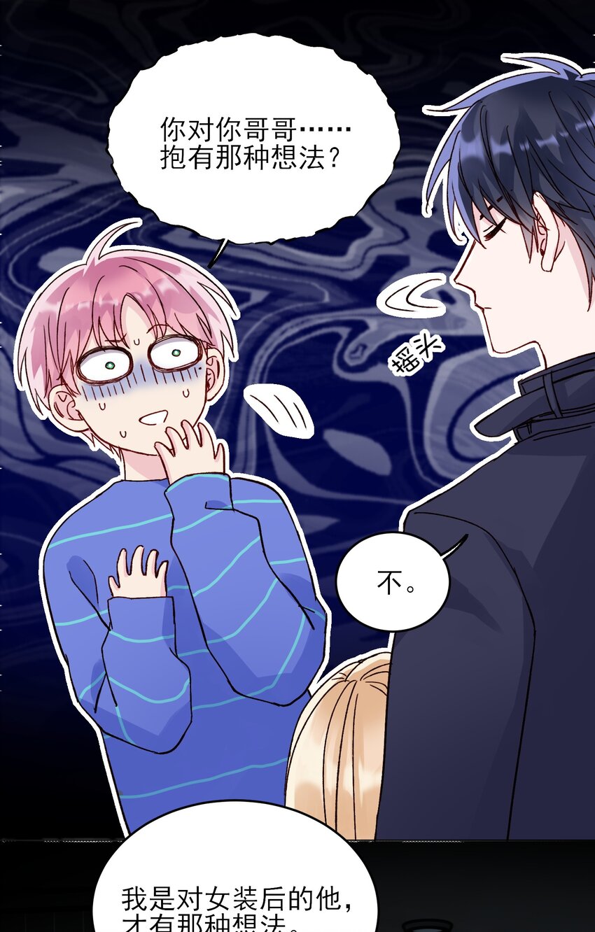030 你能不能，穿这样？12