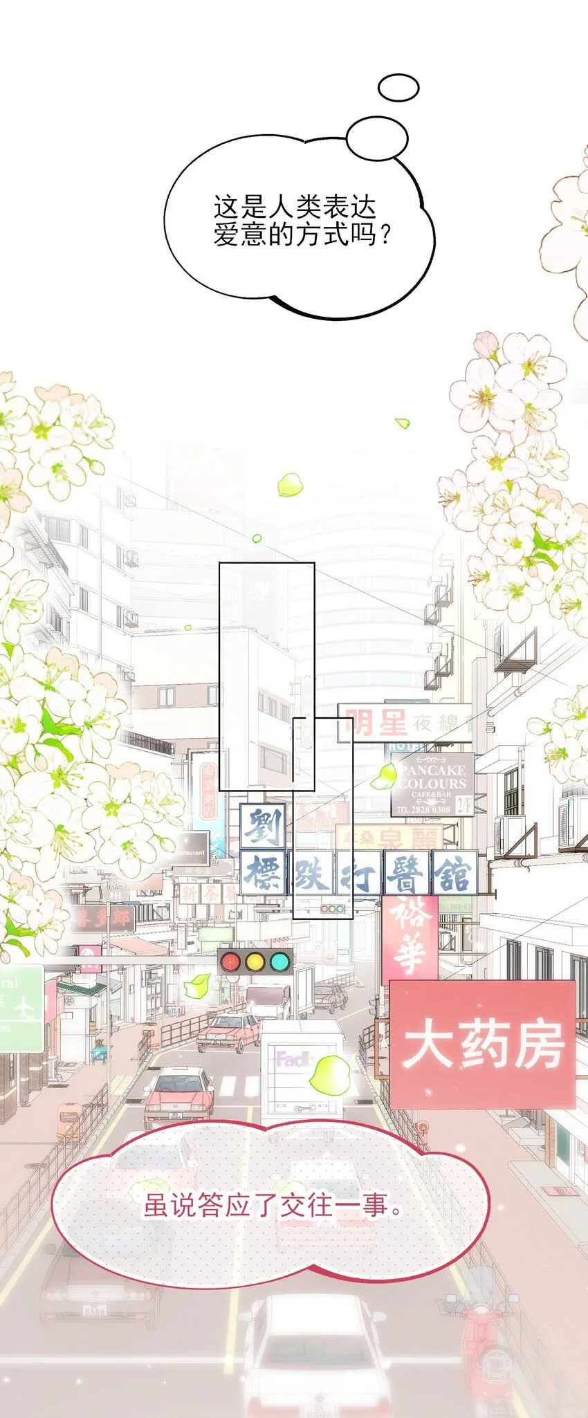 103 约会16
