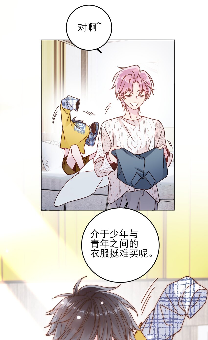 067 怎么这样想？29