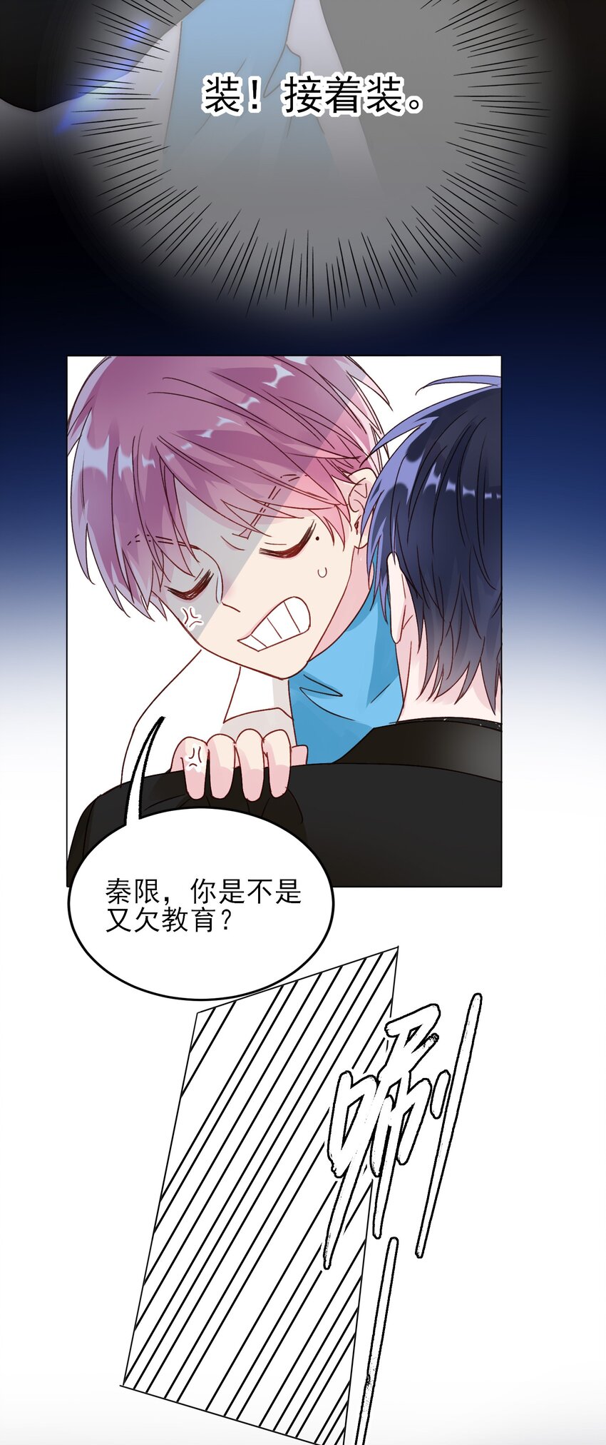 020 弟弟不乖22