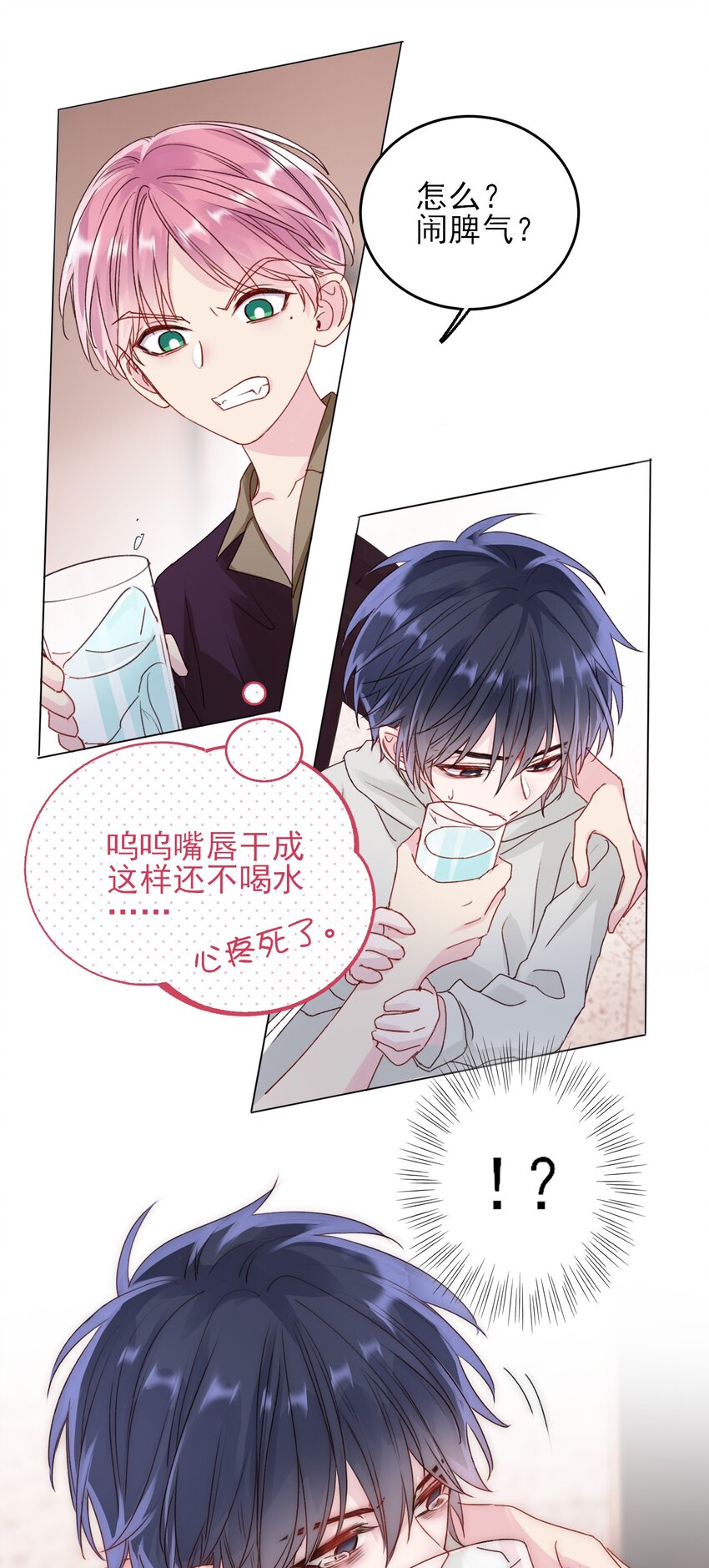 014 弟弟没事吧？！14