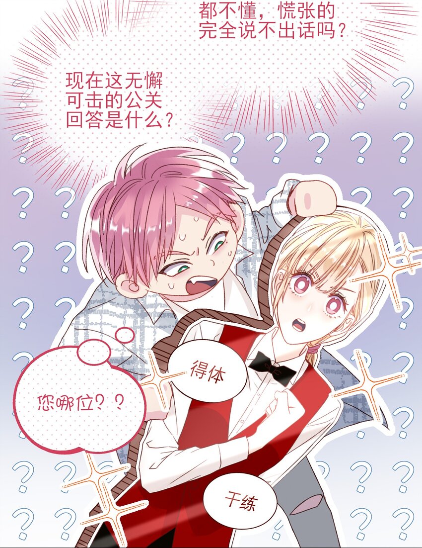 026 这娃哪里有点不对了！8