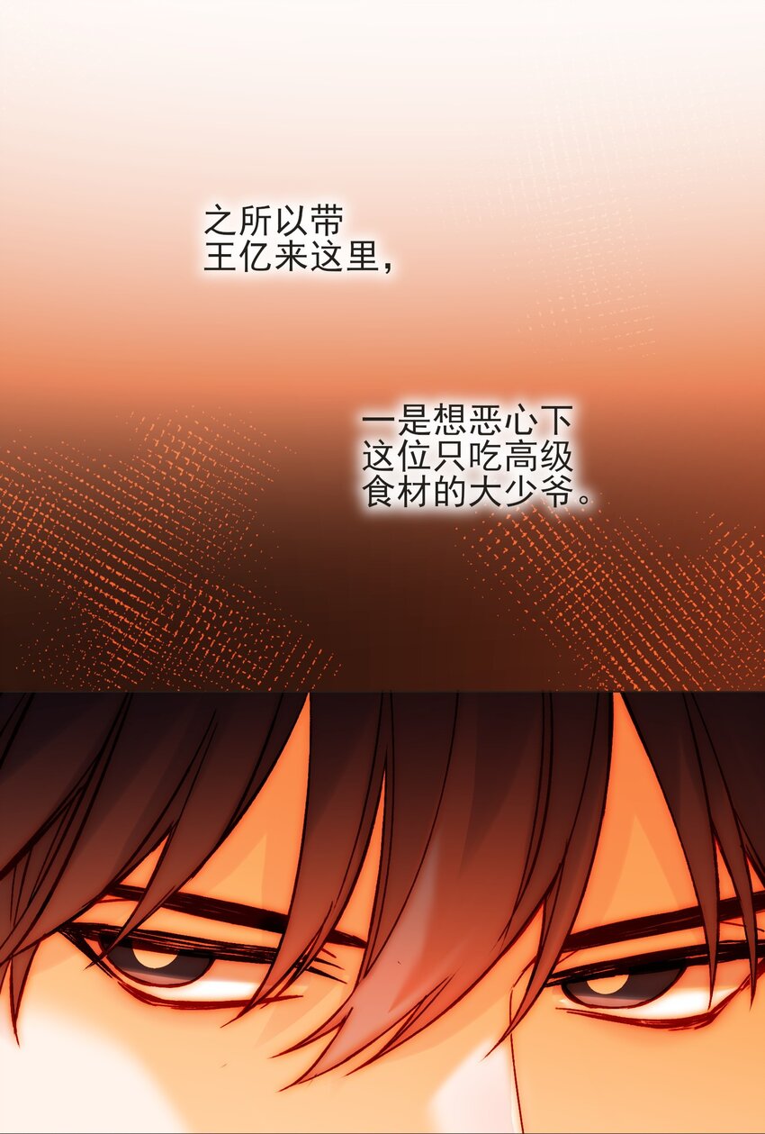 58 你知道欺骗我的后果吧33