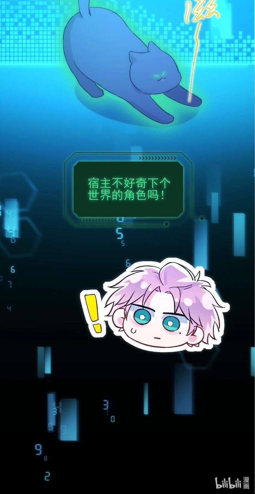 111 揍我一顿吧46