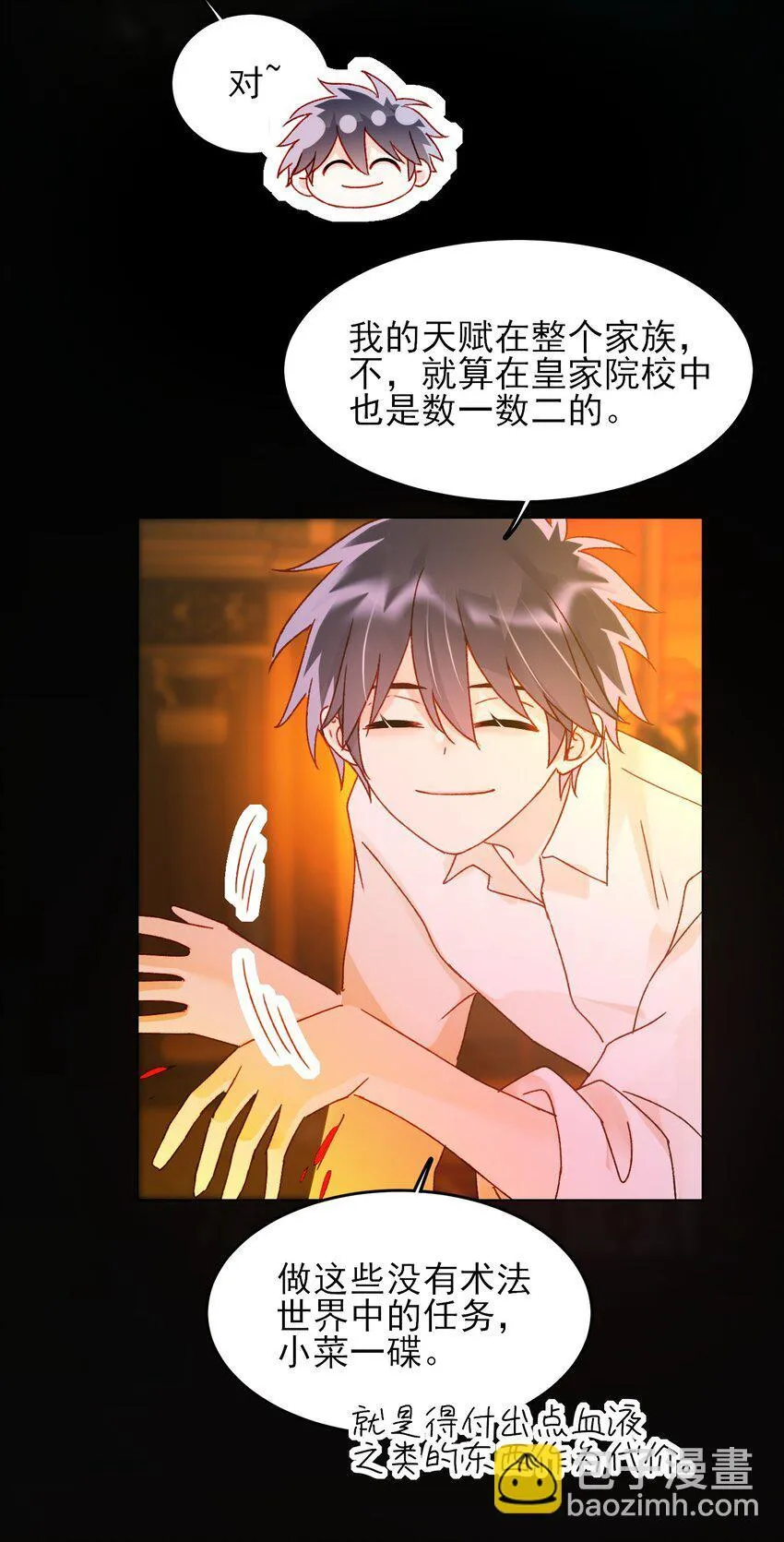 125 心魔31