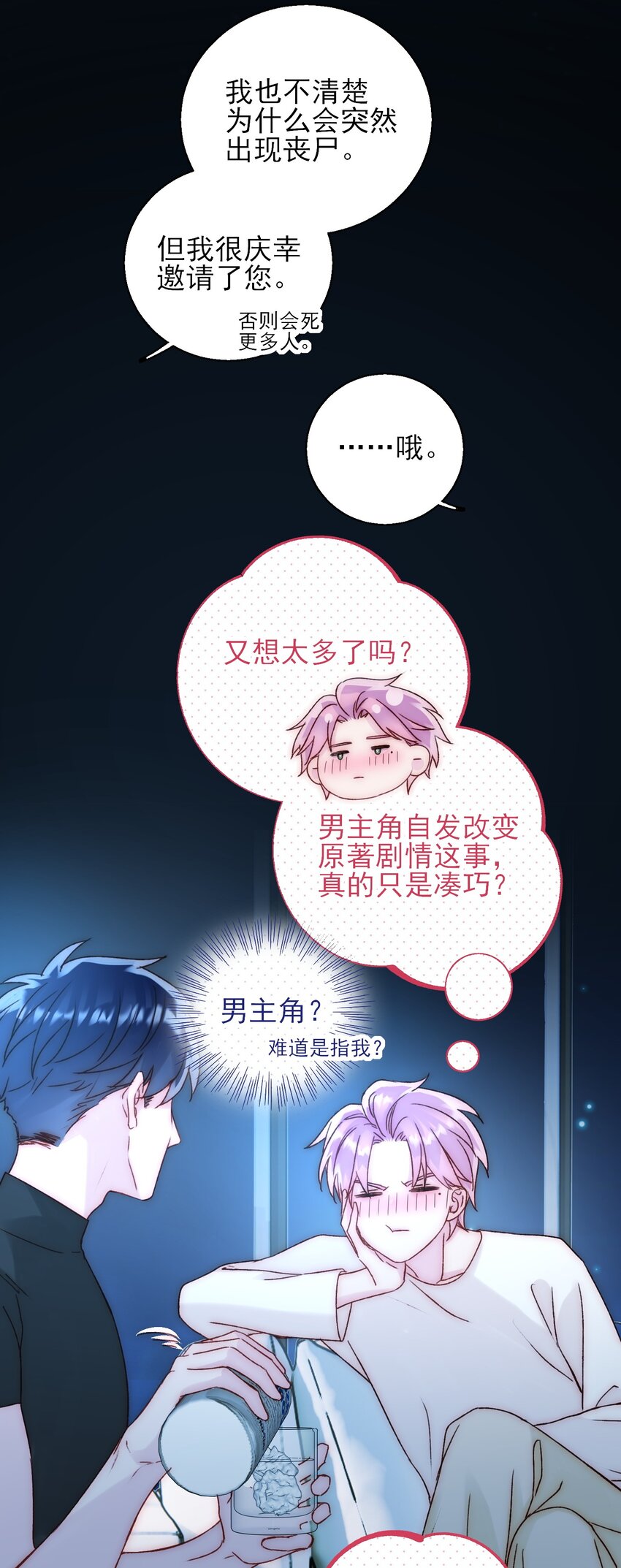060 怎么不说话31