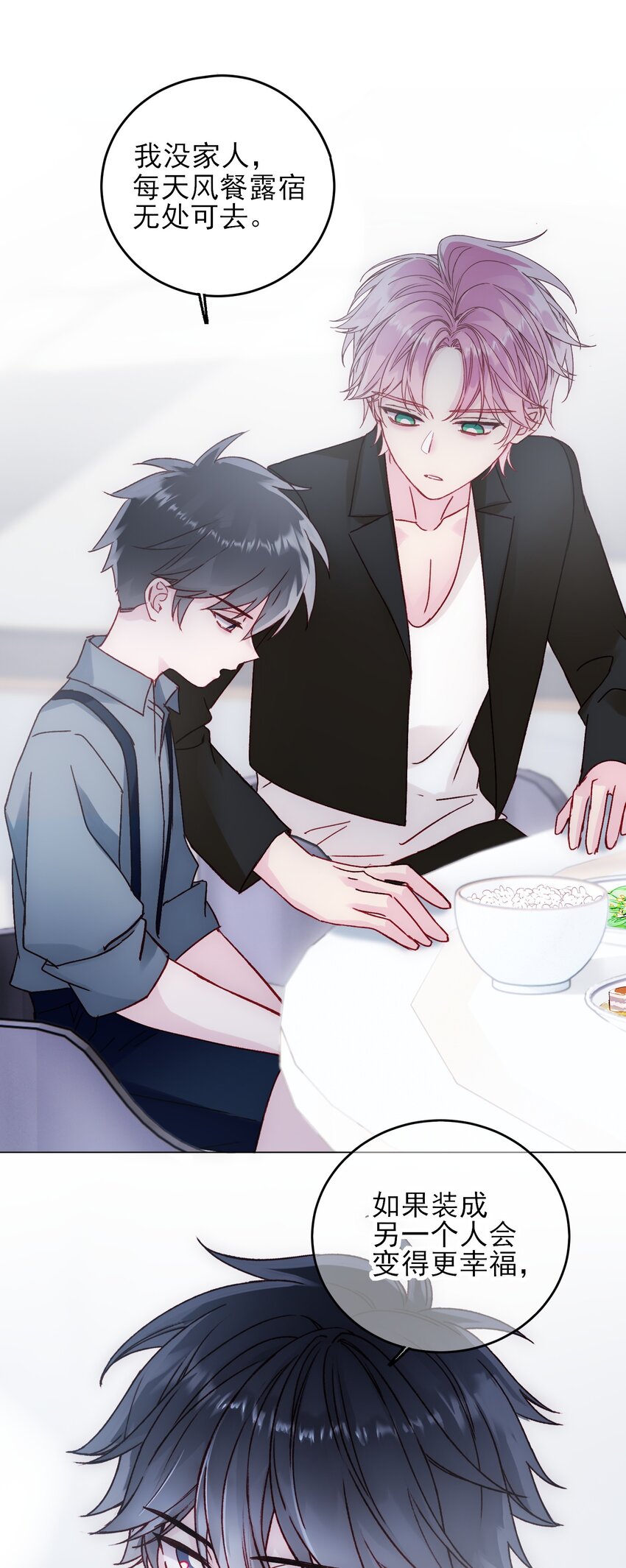065 我是替身吗？22