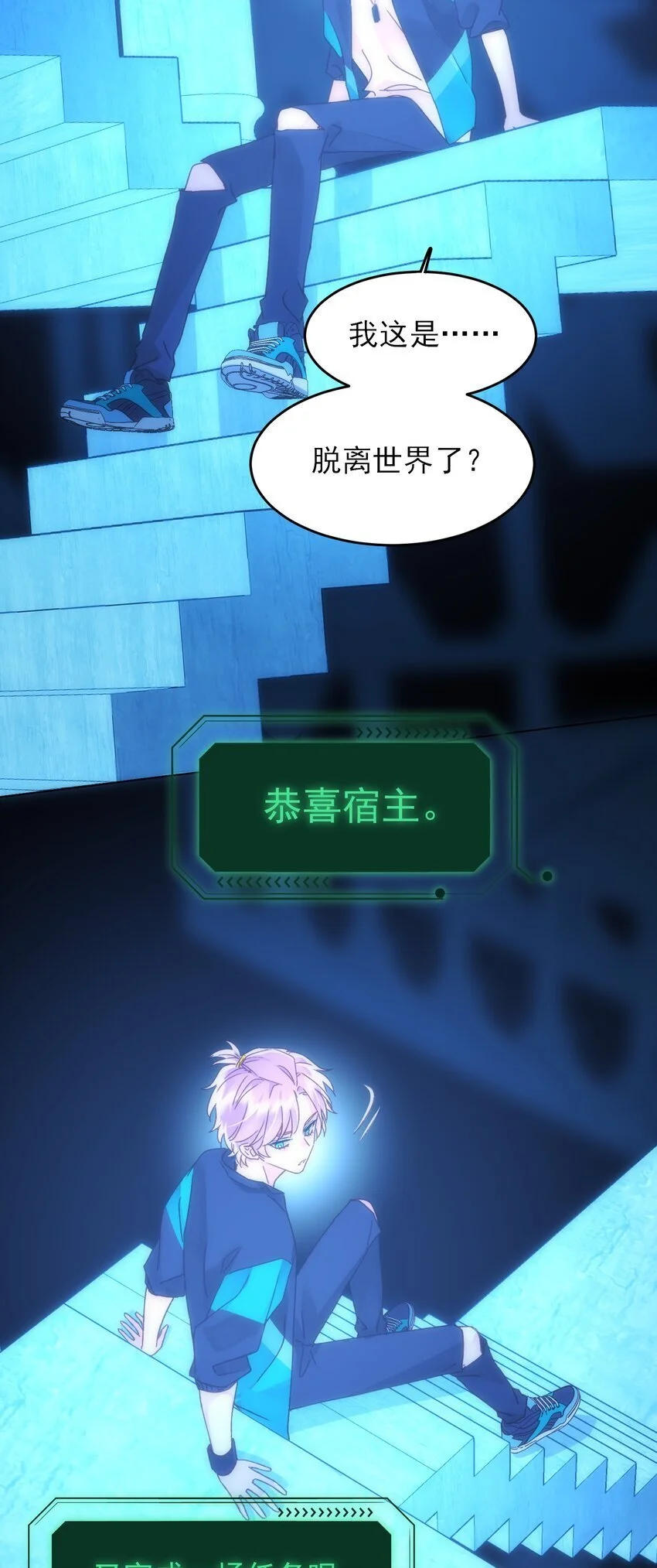 111 揍我一顿吧6