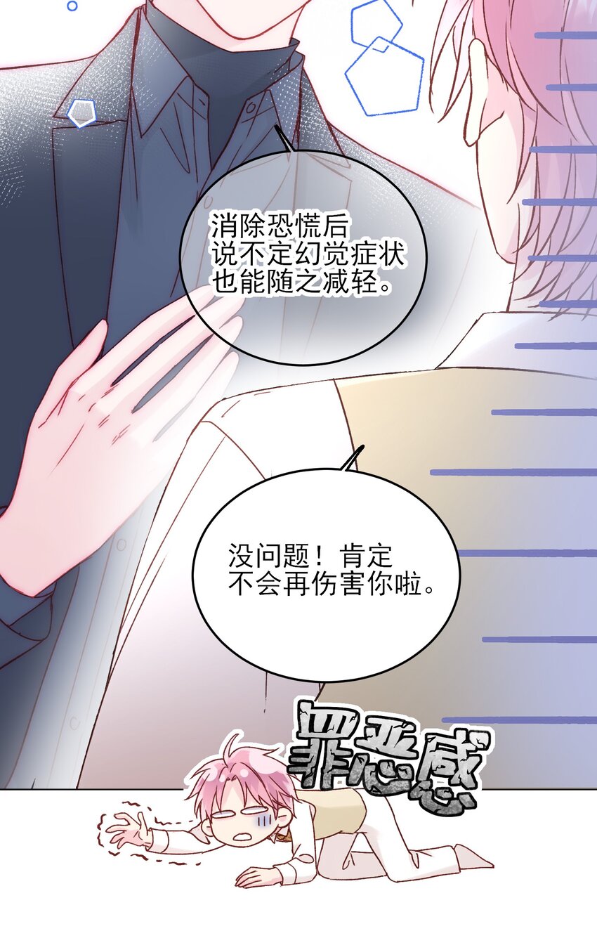 078 幻觉？45