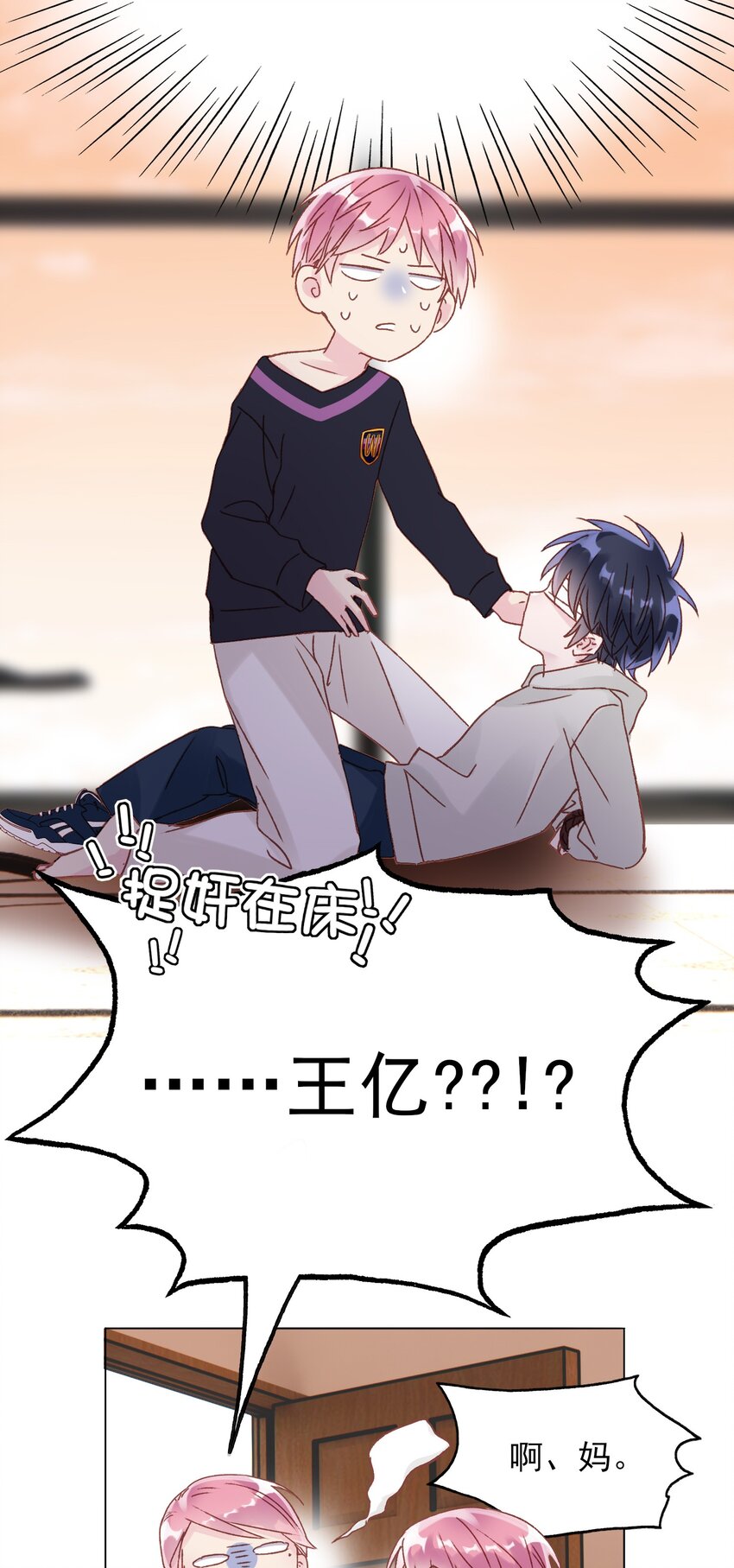 011 来吧，请，咬我！32