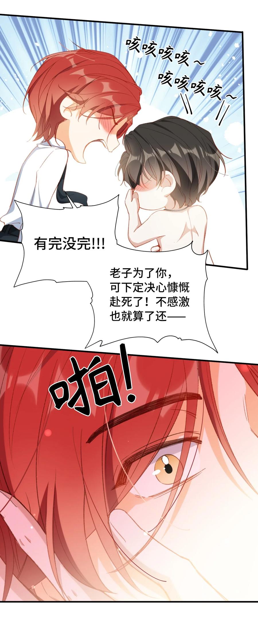 056 崽，你没事就好。17