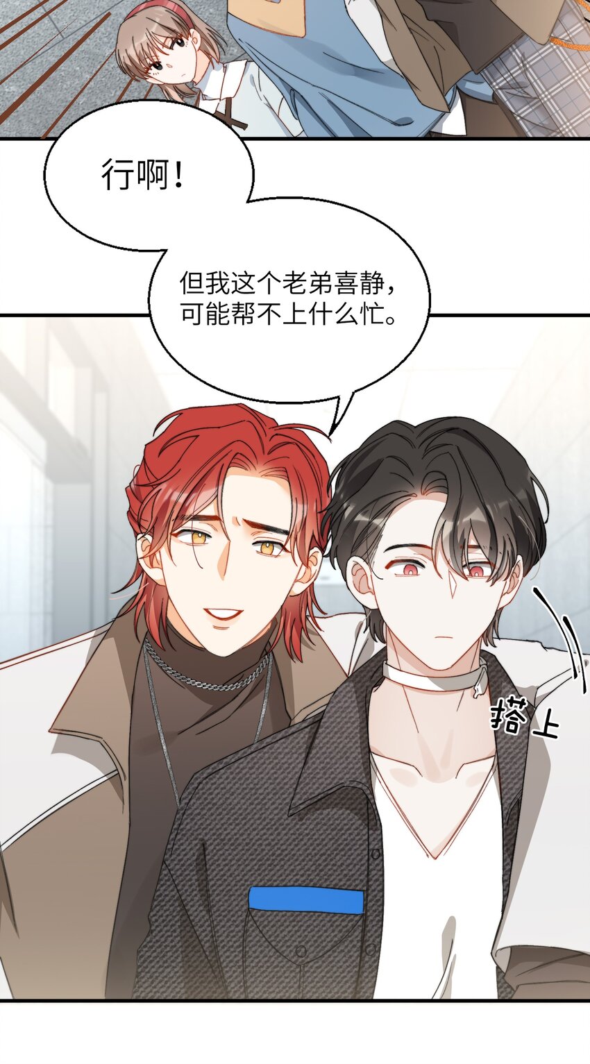 012 奇怪的情侣26