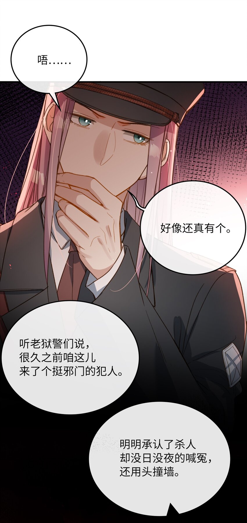 112 事有蹊跷7