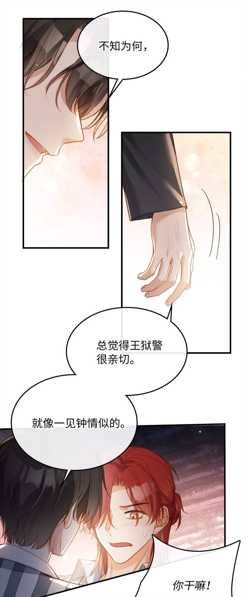 113 消息不能白给35