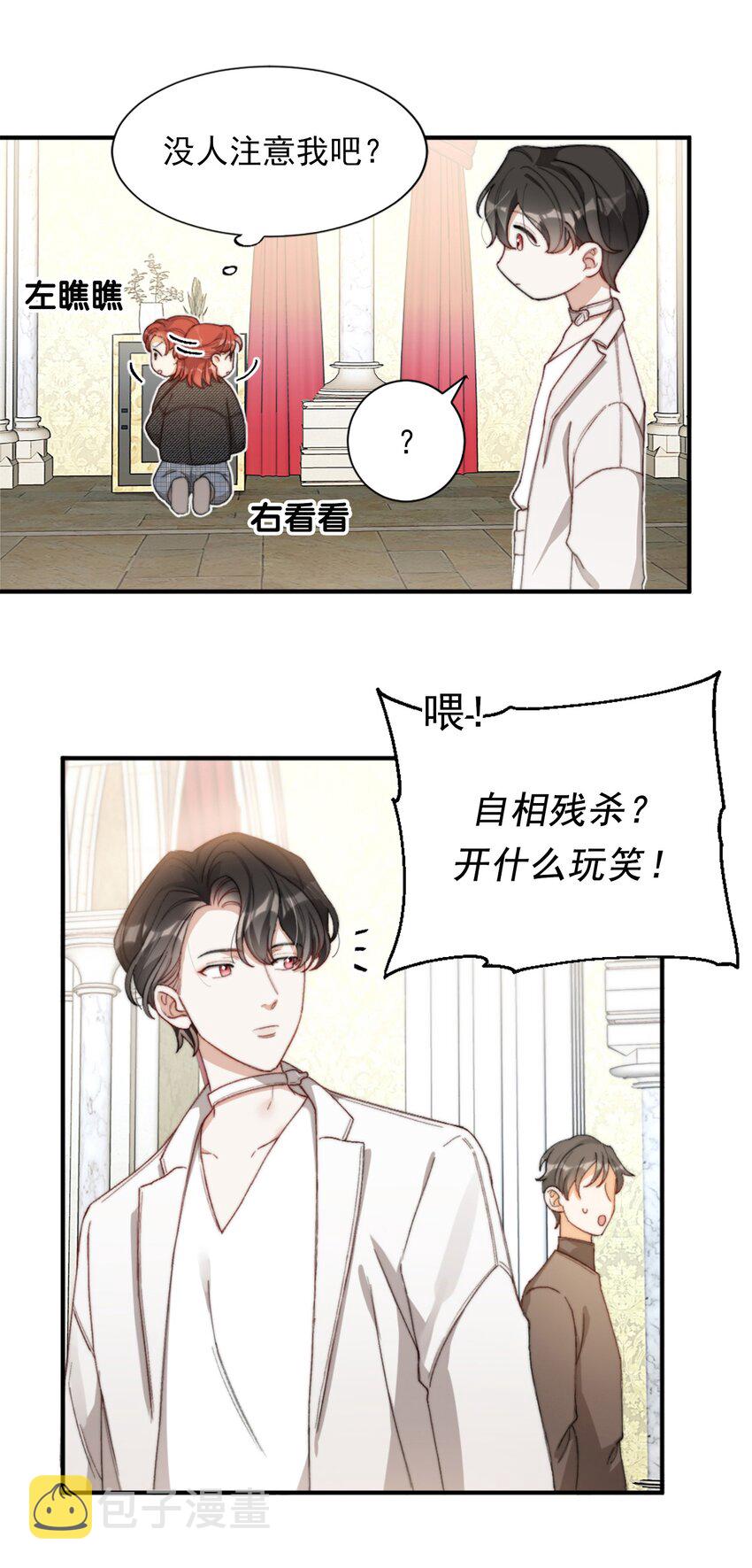 004 深渊：慌张。2