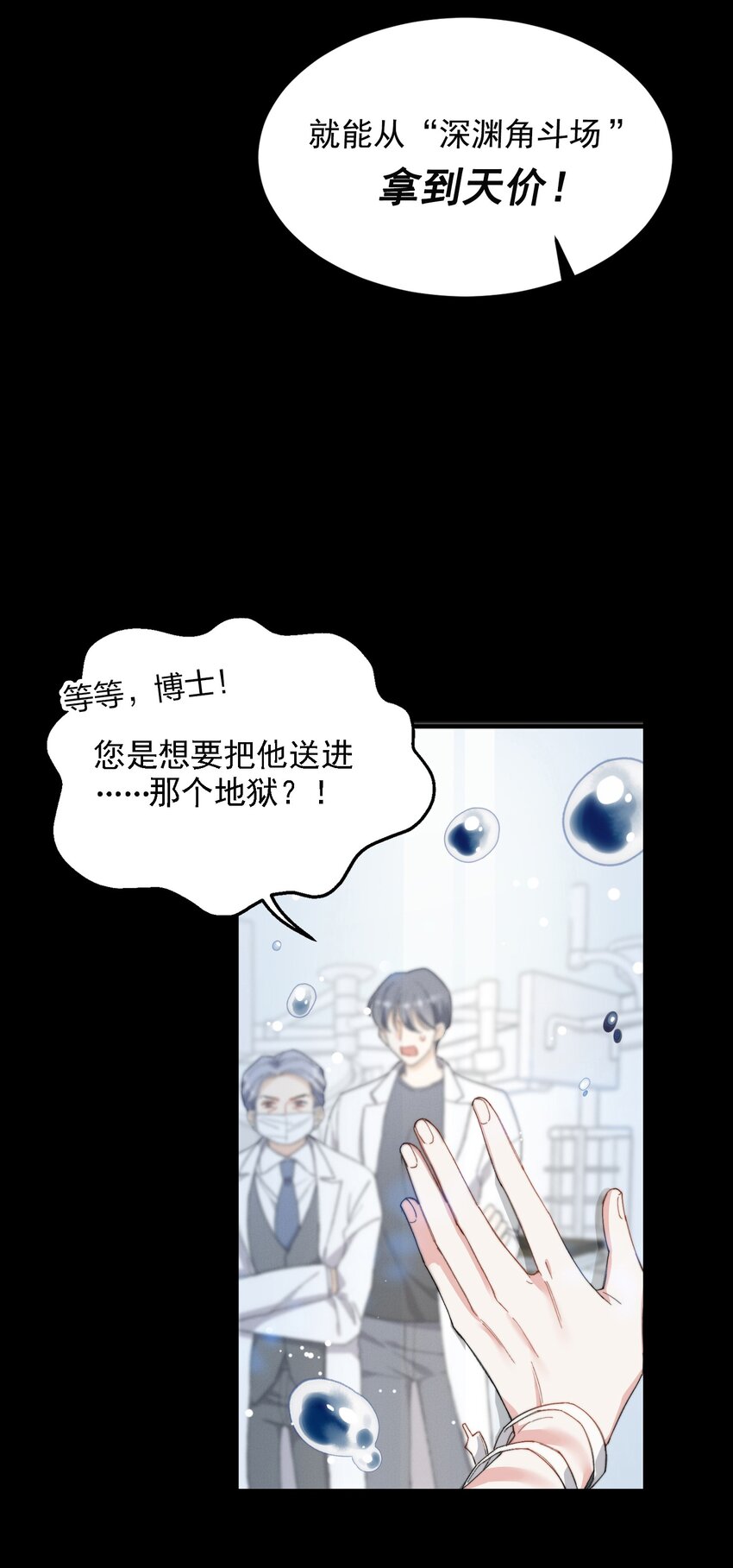 002 深渊变小了~4