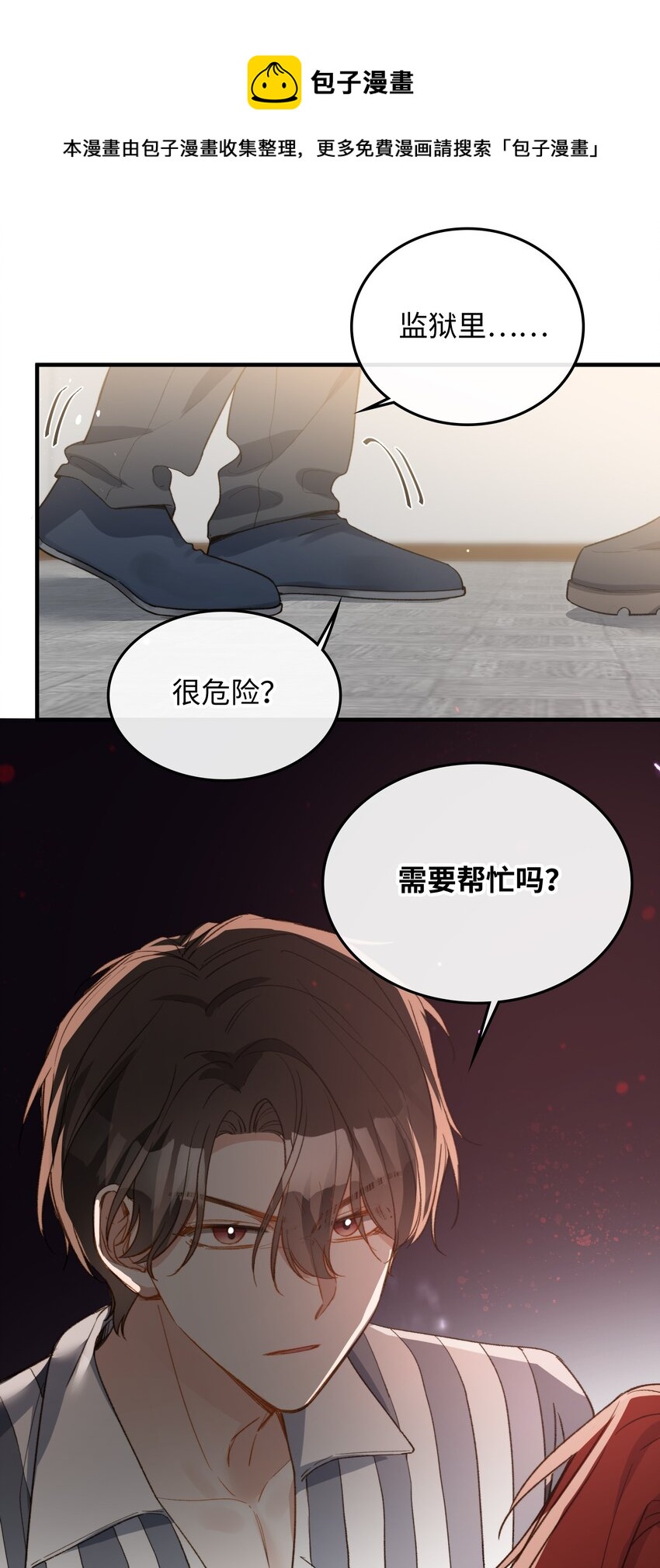 115 我想要知道真相24