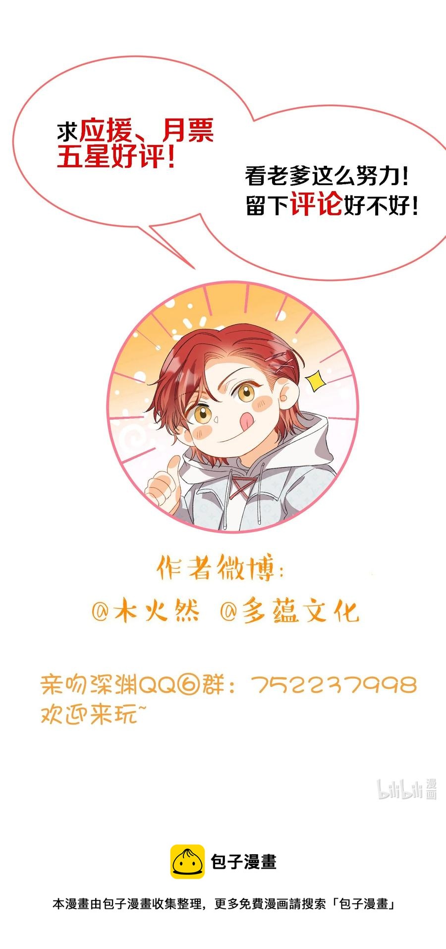 077 您真是冷漠呢~37