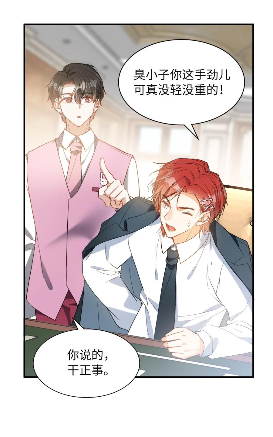 045 赌！29