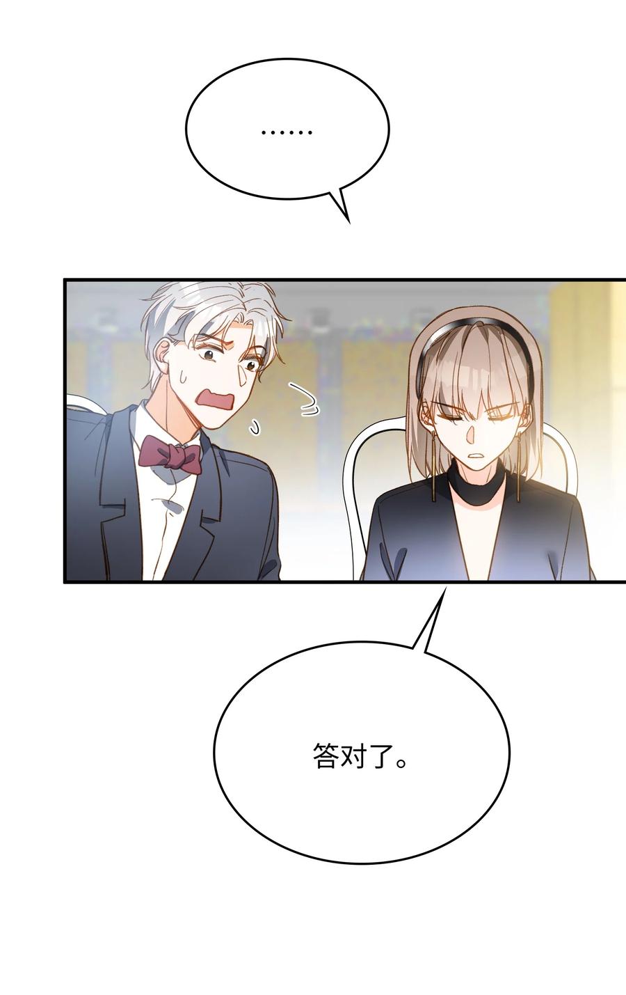 083 生死问答环节25