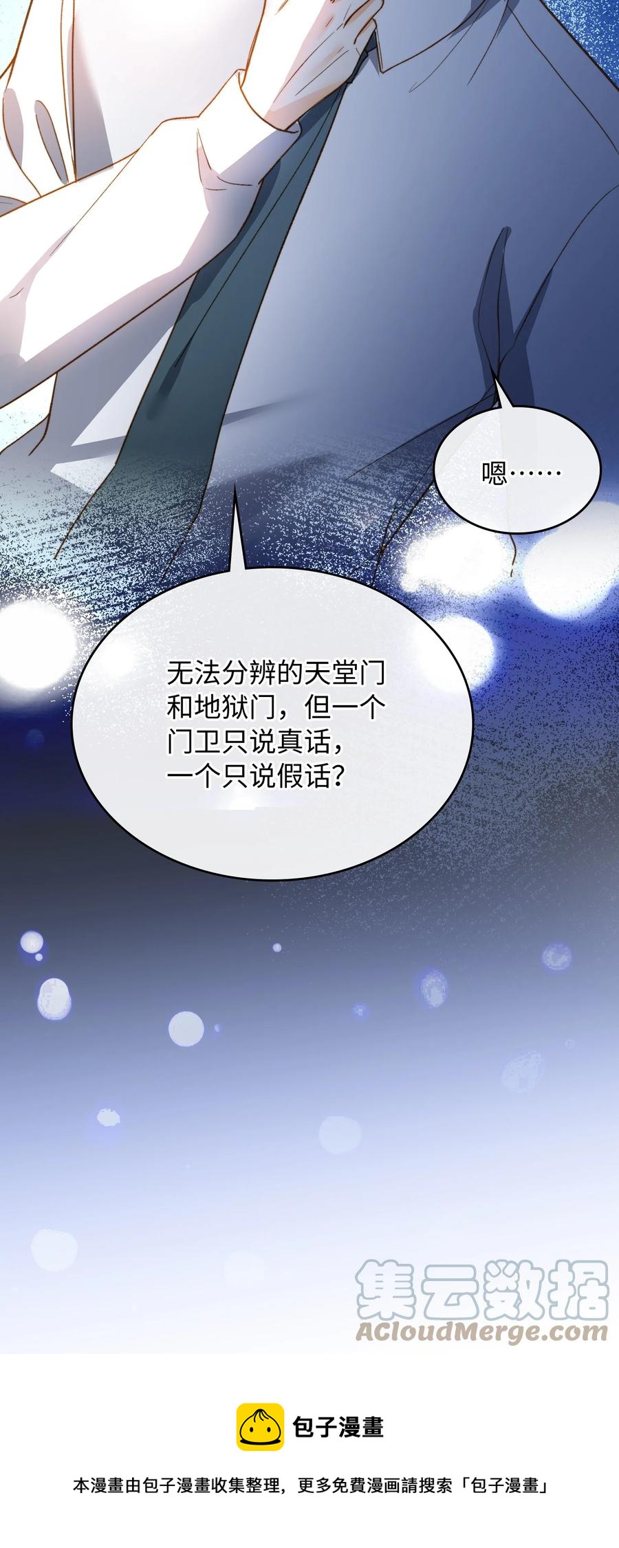 083 生死问答环节12