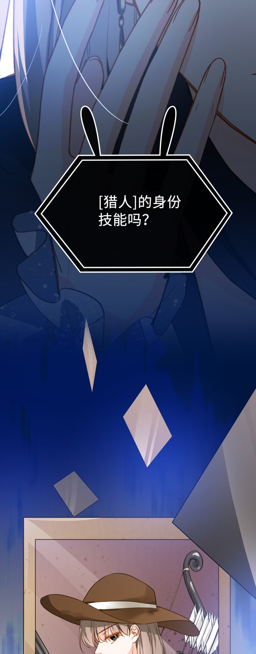 086 猎人上线2