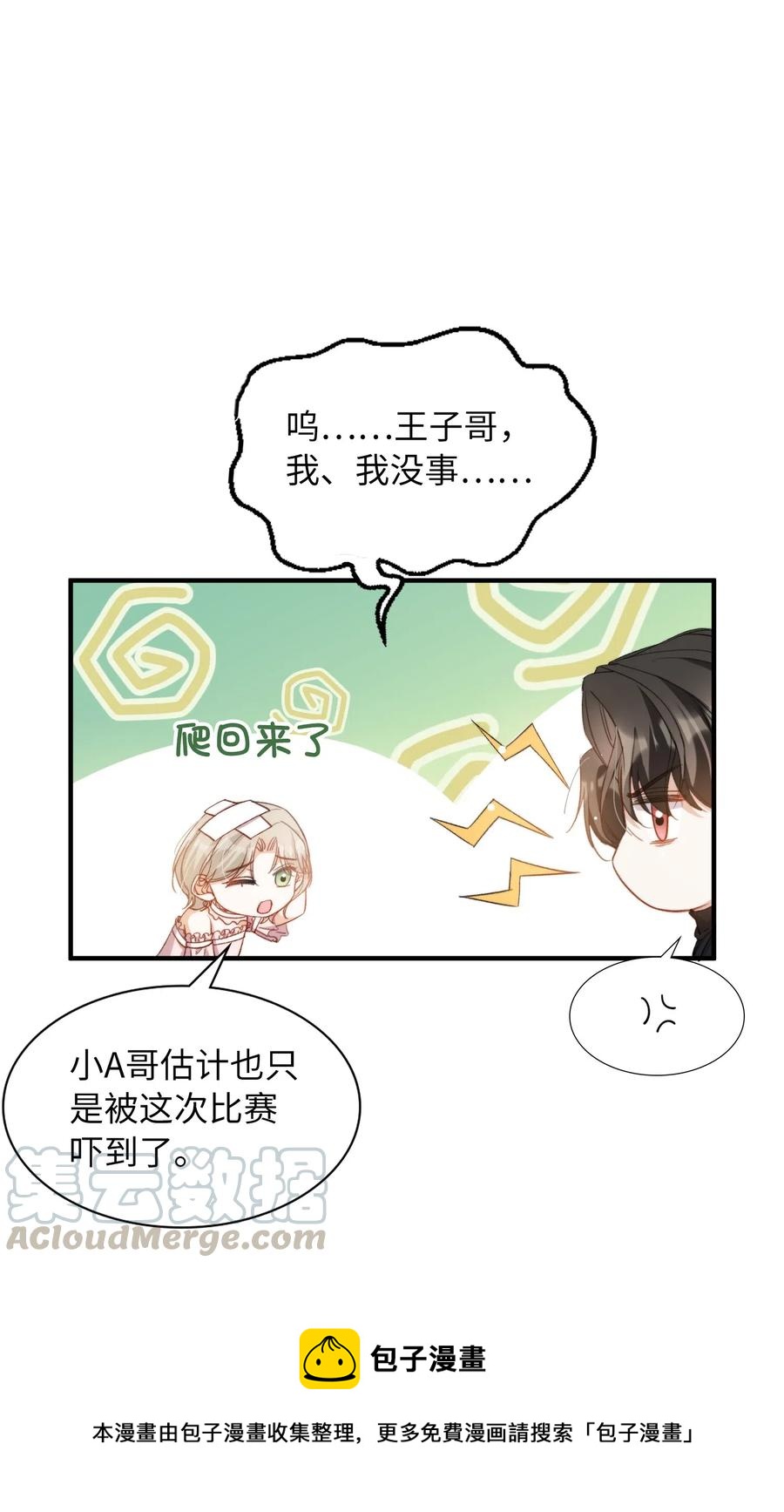 052 别怕36
