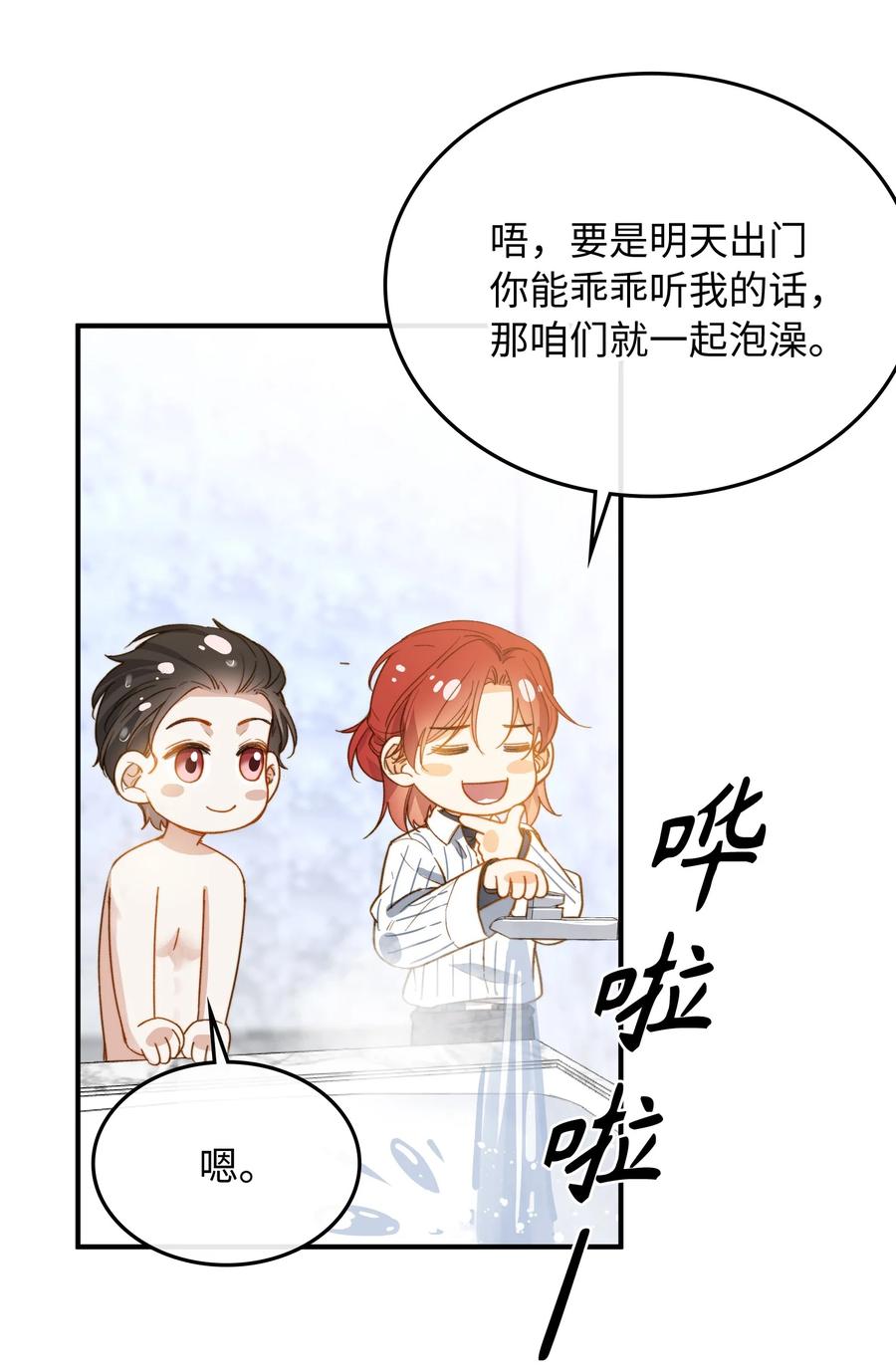 102 一起做事！7