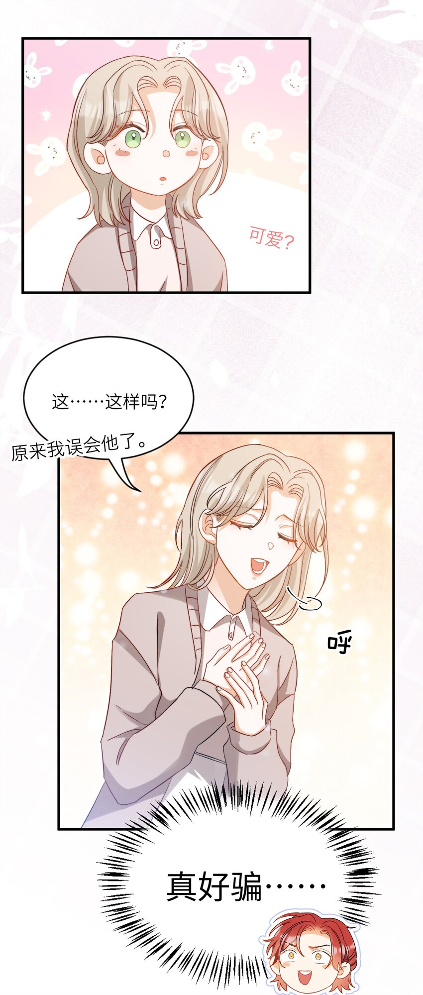 020 赖着你14