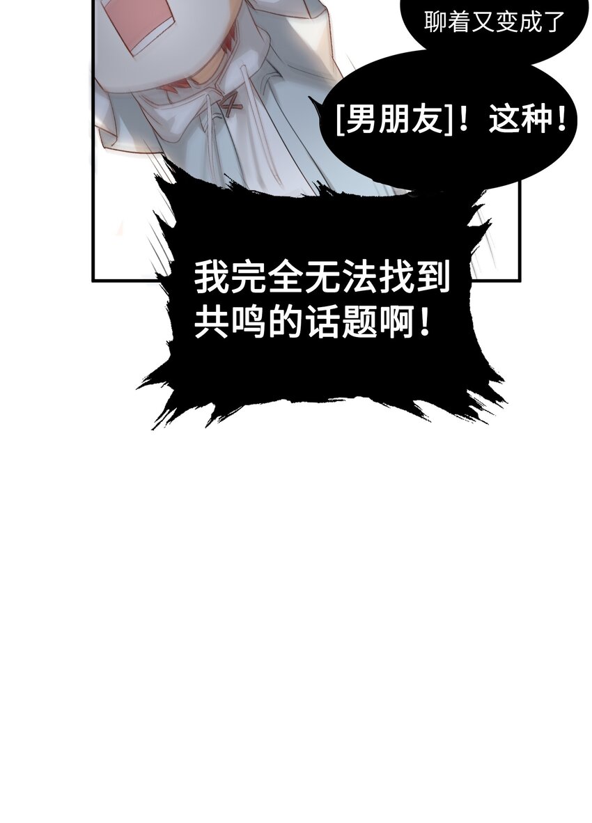 032 新的冒险即将开始45