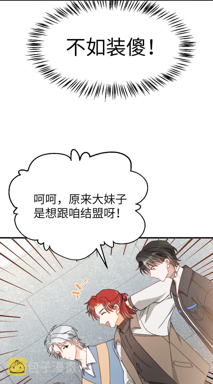 012 奇怪的情侣25