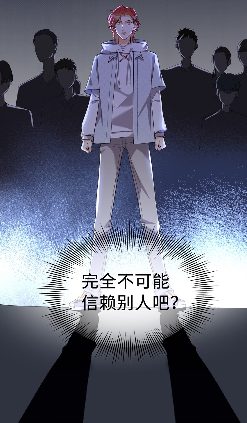 034 在这种地方，谈信任？3
