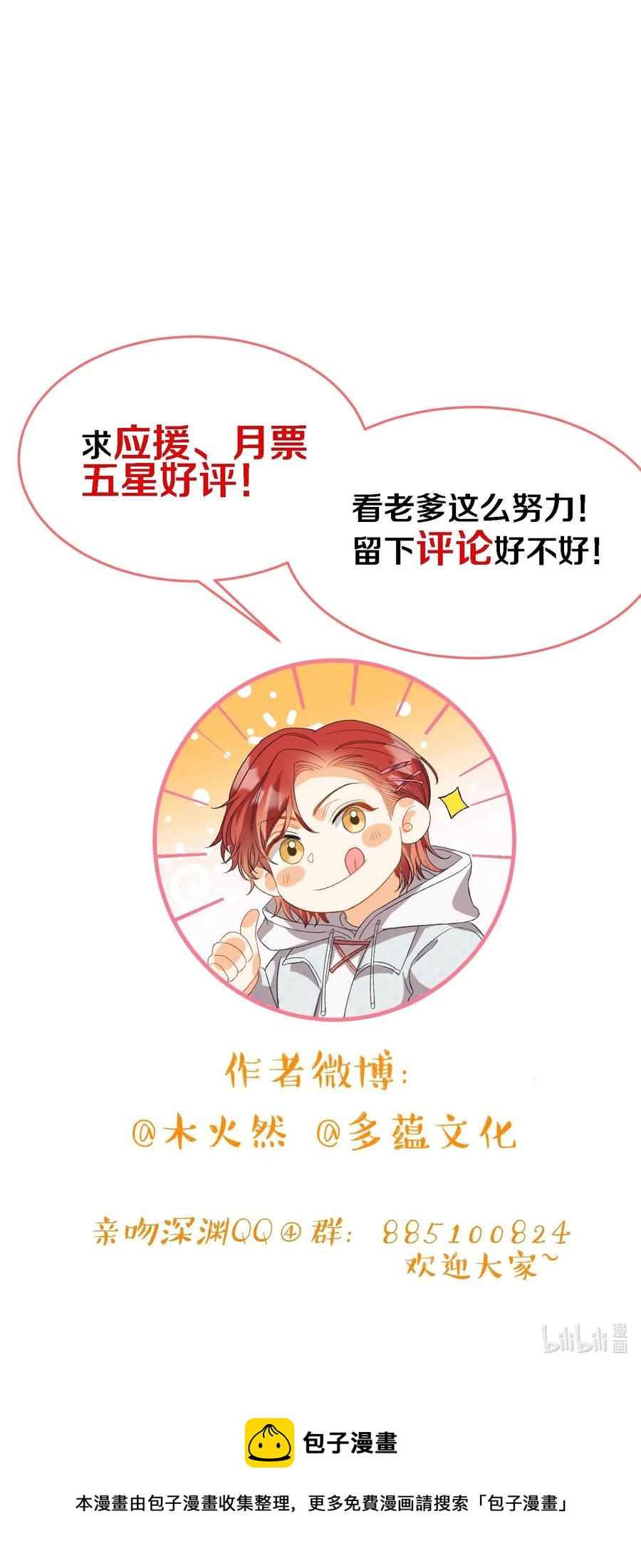 051 不撒手31