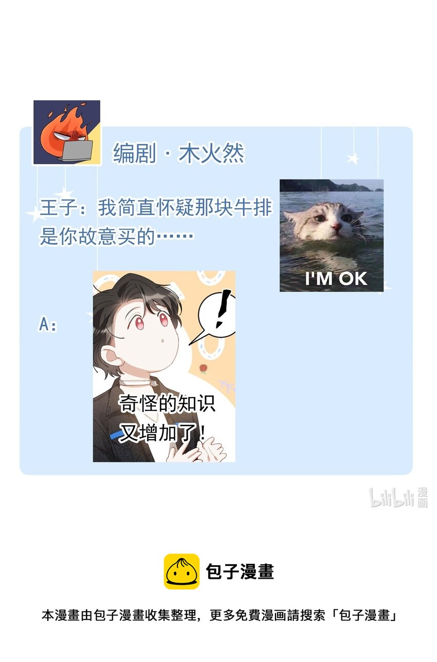 007 哥哥教你吃蛋糕40