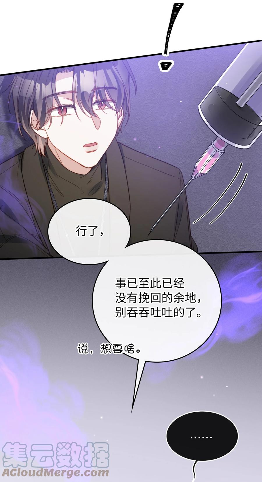 092 你终于想杀掉我了？14