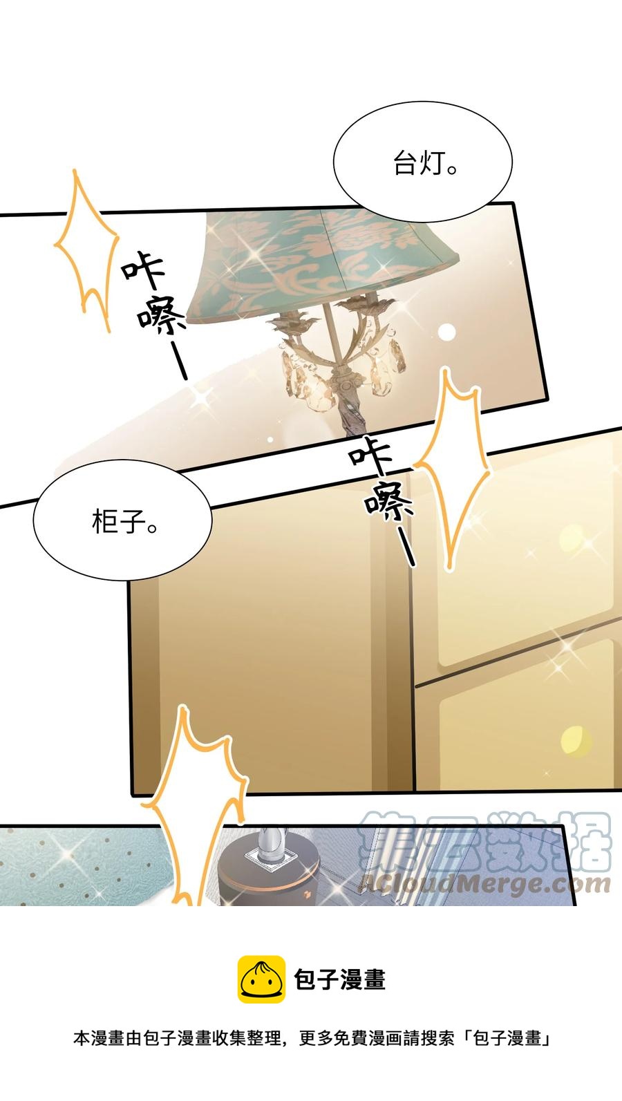 特典番外 拍♂照4